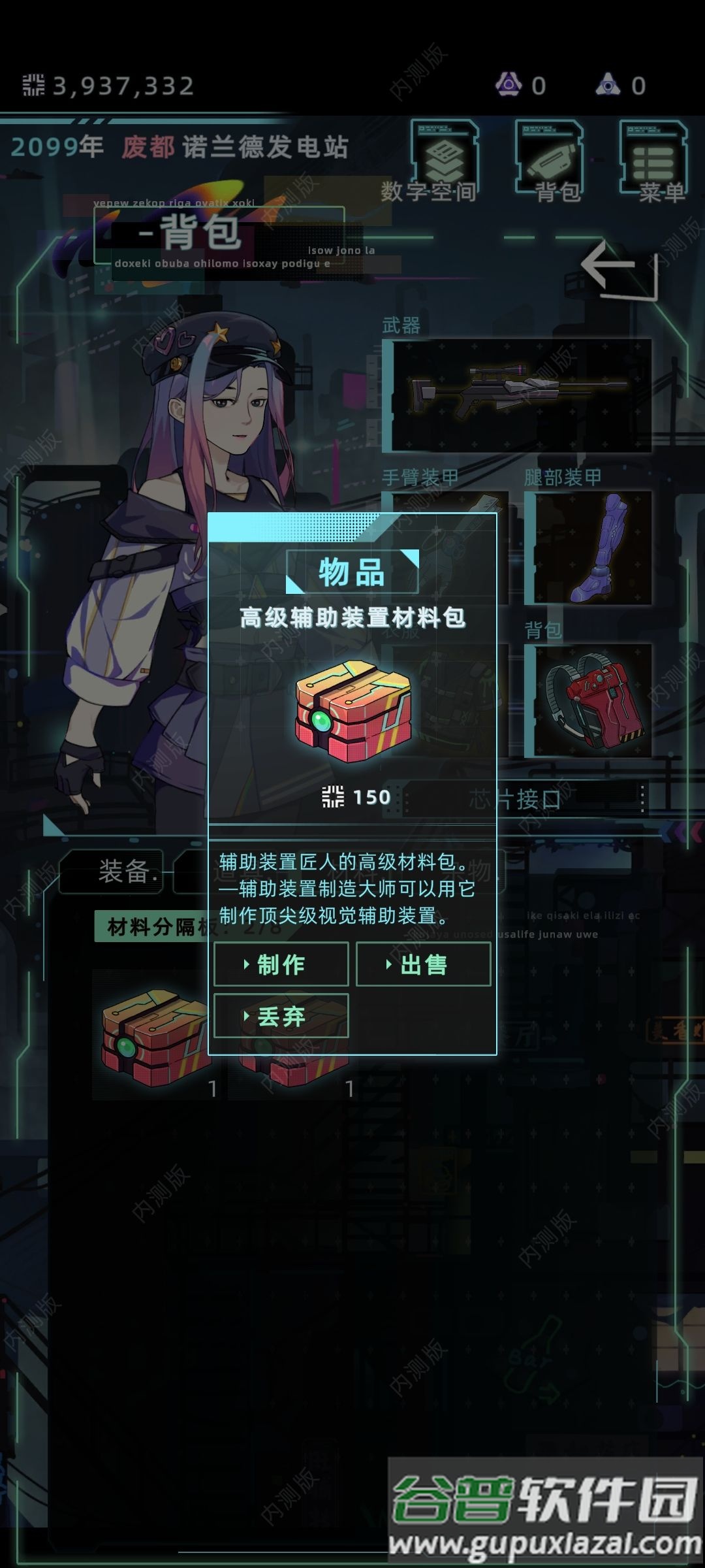 未来人生测试服最新版截图1