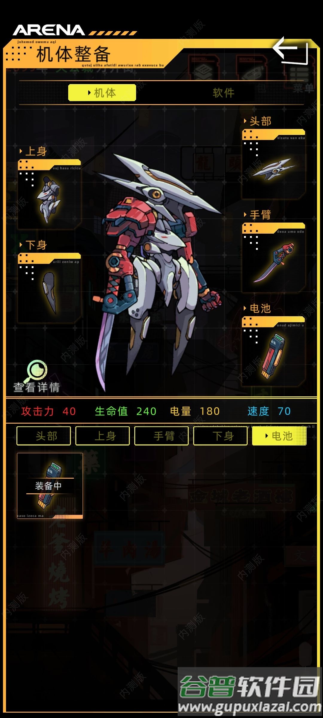 未来人生测试服最新版截图4