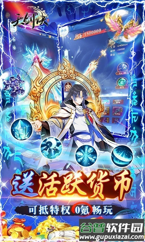 天剑诀共享百万充截图2