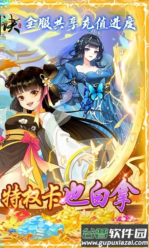 天剑诀共享百万充截图3