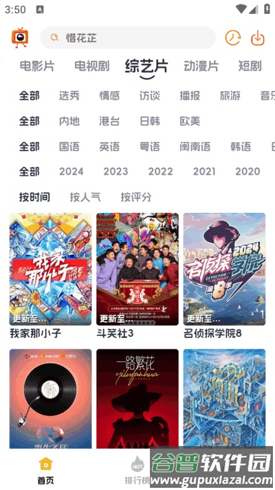 追剧狗app免广告版截图1