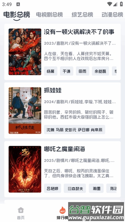 追剧狗app免广告版截图2