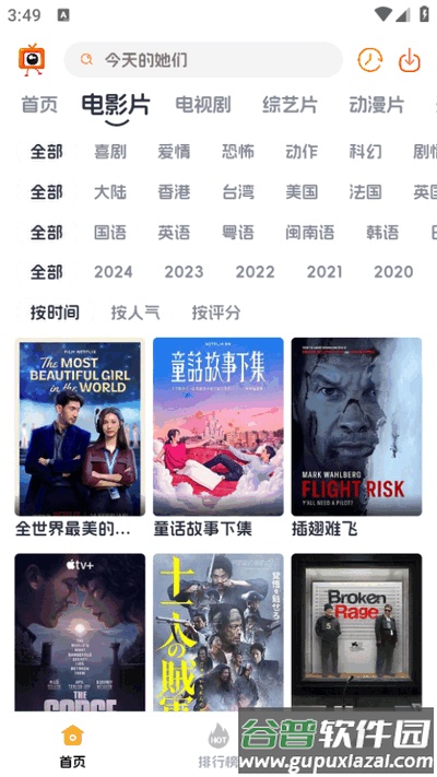 追剧狗app免广告版截图3