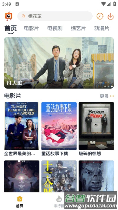 追剧狗app免广告版截图4