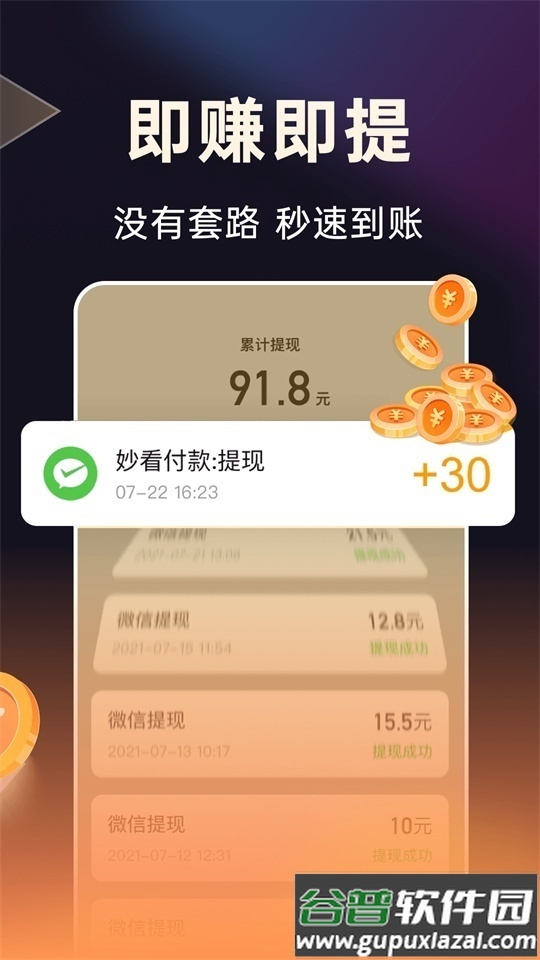 妙看极速版app领红包版截图3