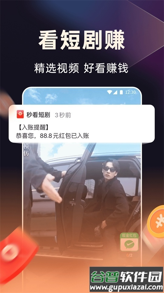 妙看极速版app领红包版截图4