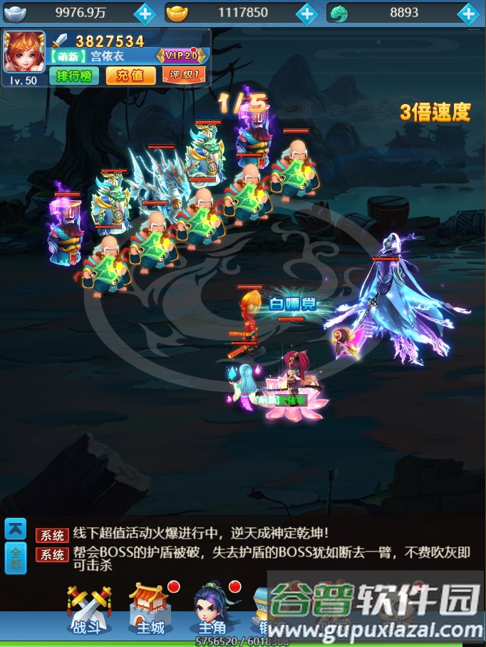 西游记之天蓬元帅BT红包版截图1