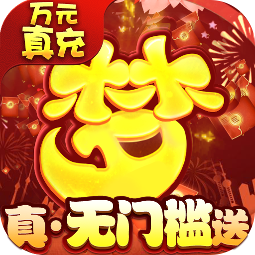 西游修仙记免费充值版v1.0最新版