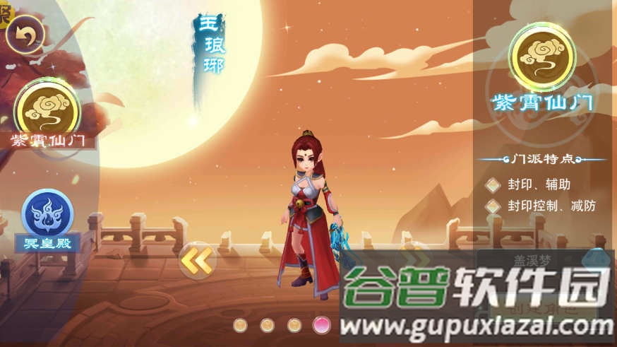 西游修仙记免费充值版截图1