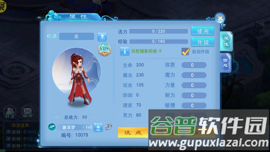 西游修仙记免费充值版截图2