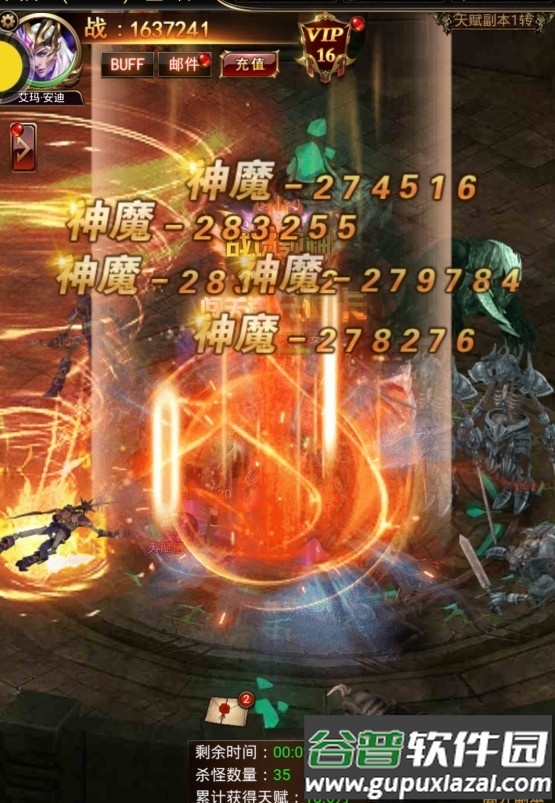 卓越传说游戏安卓版截图1