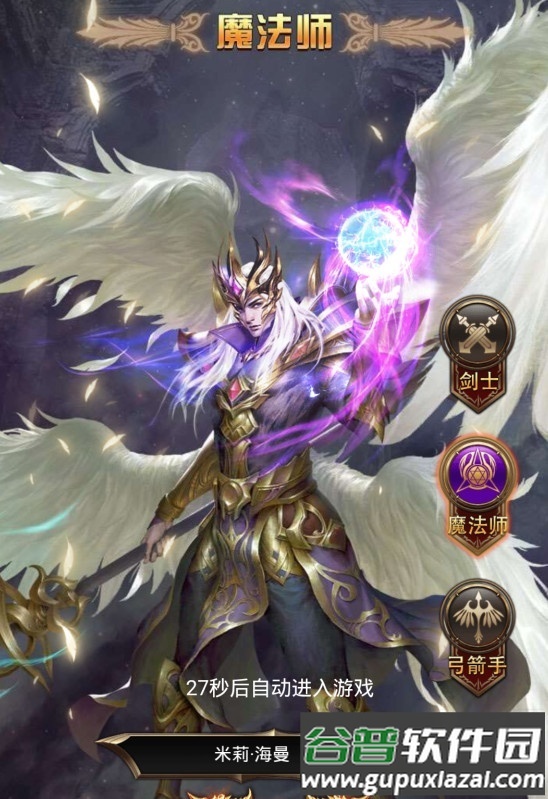 卓越传说游戏安卓版截图4