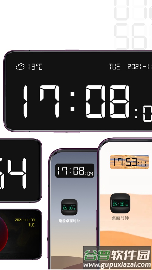 趣橙桌面时钟去广告简洁版截图2