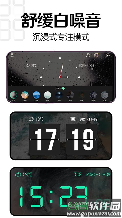 趣橙桌面时钟去广告简洁版截图3