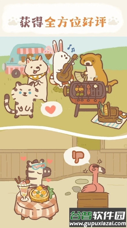 动物餐厅2025最新官方版截图1