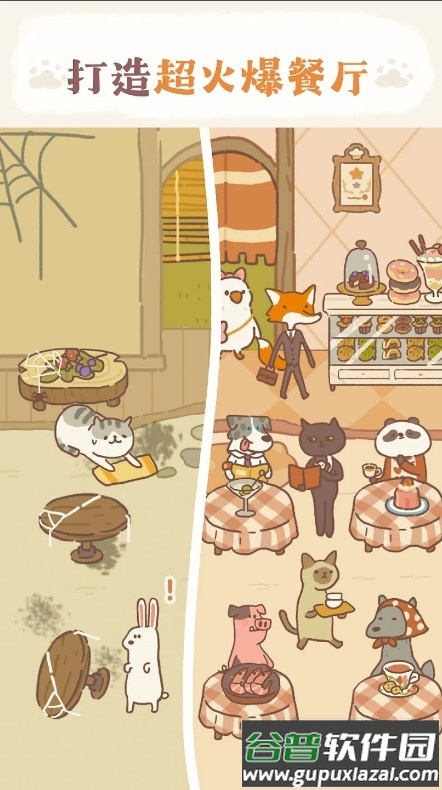 动物餐厅2025最新官方版截图3