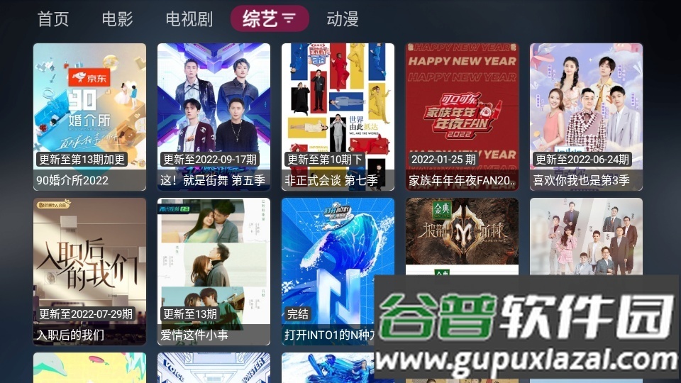 喵影视TV电视版清爽版截图1