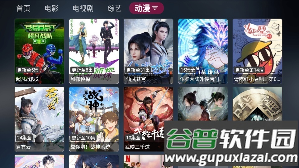 喵影视TV电视版清爽版截图2
