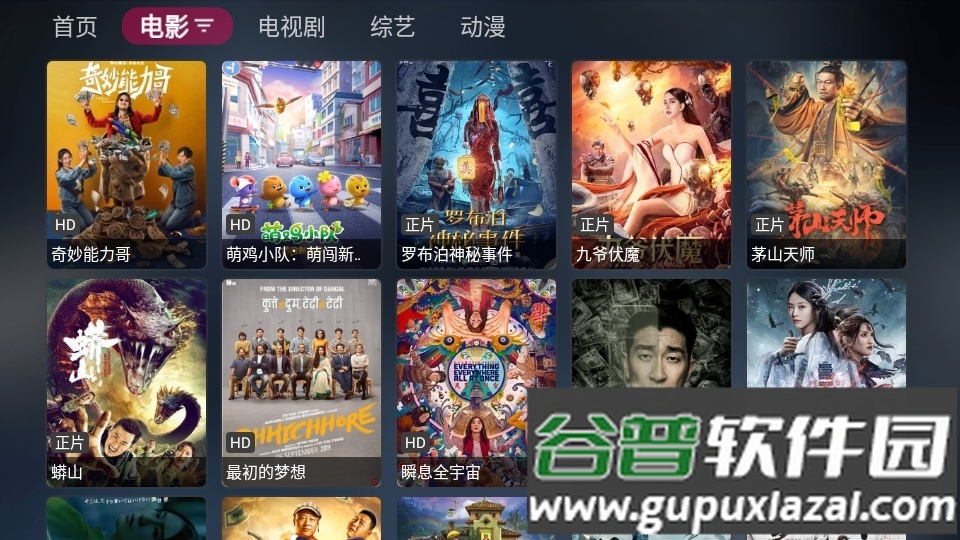 喵影视TV电视版清爽版截图4