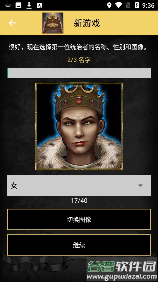 重建帝国时代游戏下载截图2