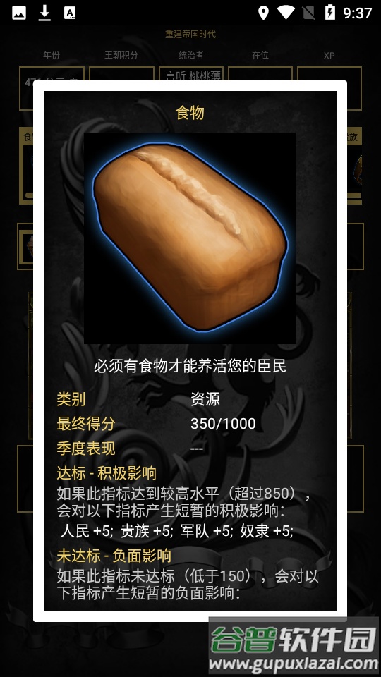 重建帝国时代游戏下载截图3