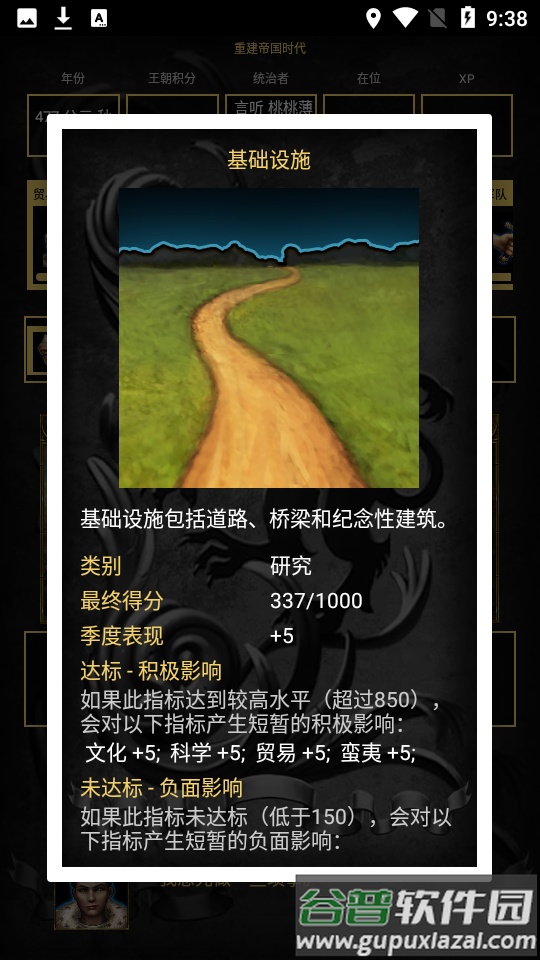 重建帝国时代游戏下载截图5