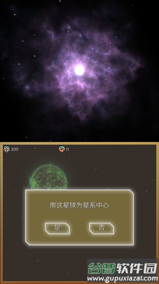 进化星球(EvolutionPlanet)截图1