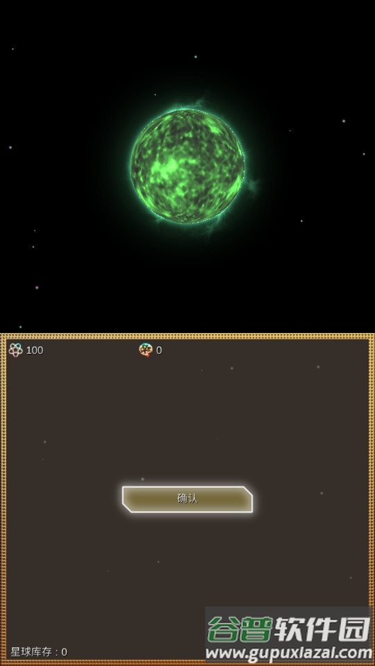 进化星球(EvolutionPlanet)截图2