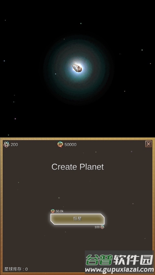 进化星球(EvolutionPlanet)截图3