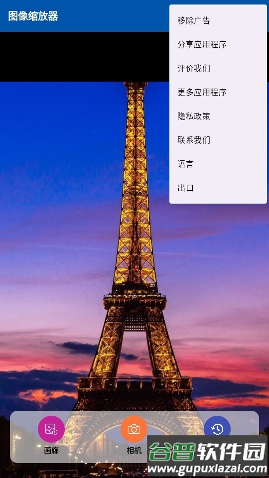 图像缩放器中文免费版截图3