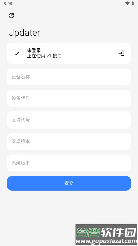 小米系统Updater查询app截图4