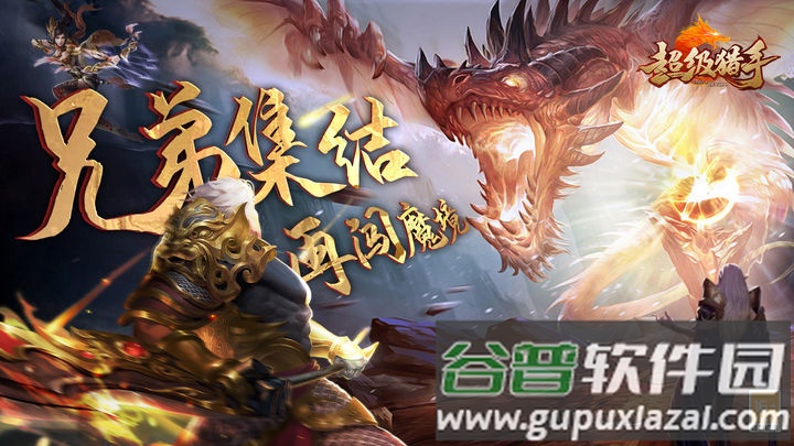 超级猎手游戏最新版截图1