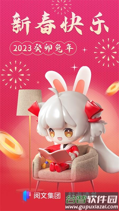 起点读书无广告纯净版截图1