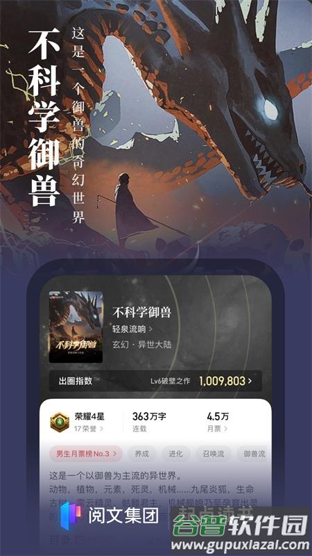 起点读书无广告纯净版截图4