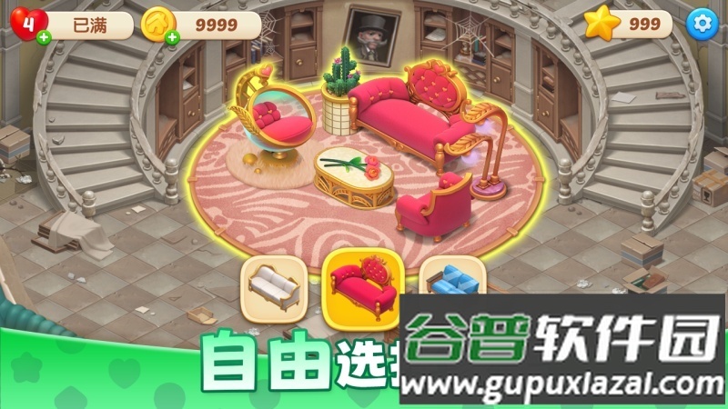 麦吉庄园手游修改版(奇迹庄园)截图5