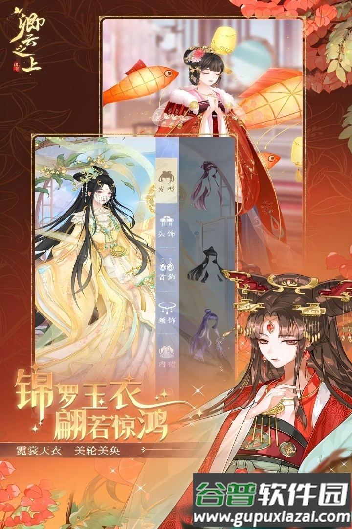 卿云之上手游最新版截图1