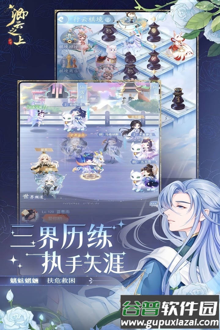 卿云之上手游最新版截图4