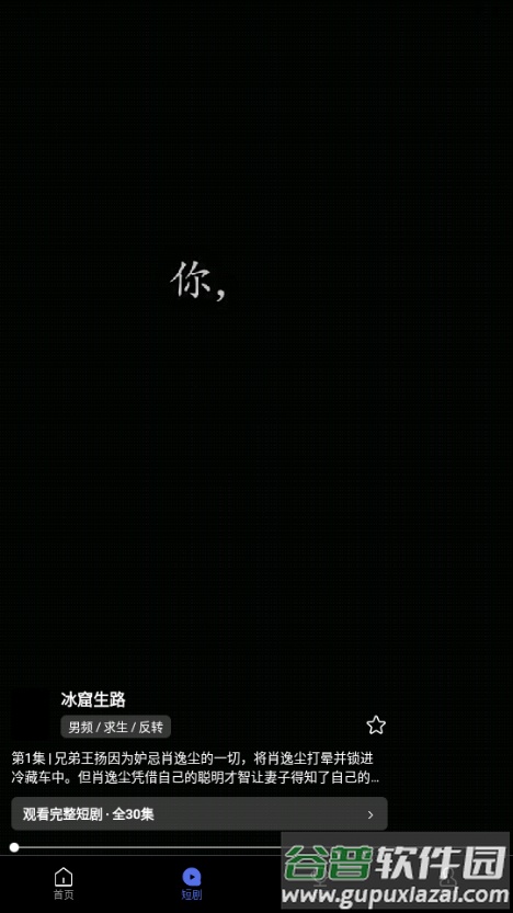 U电视家app最新版截图2