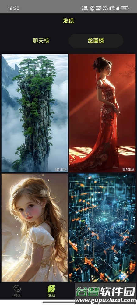 几个字AI手机版截图5