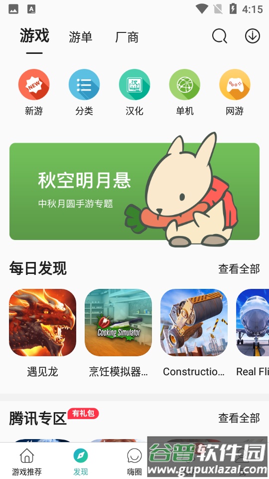 酷酷跑app官方版截图2
