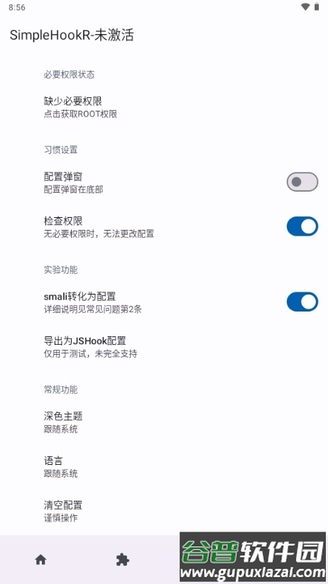 SimpleHookR模块工具截图4
