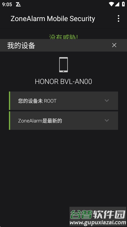 ZoneAlarm pro防火墙软件截图2