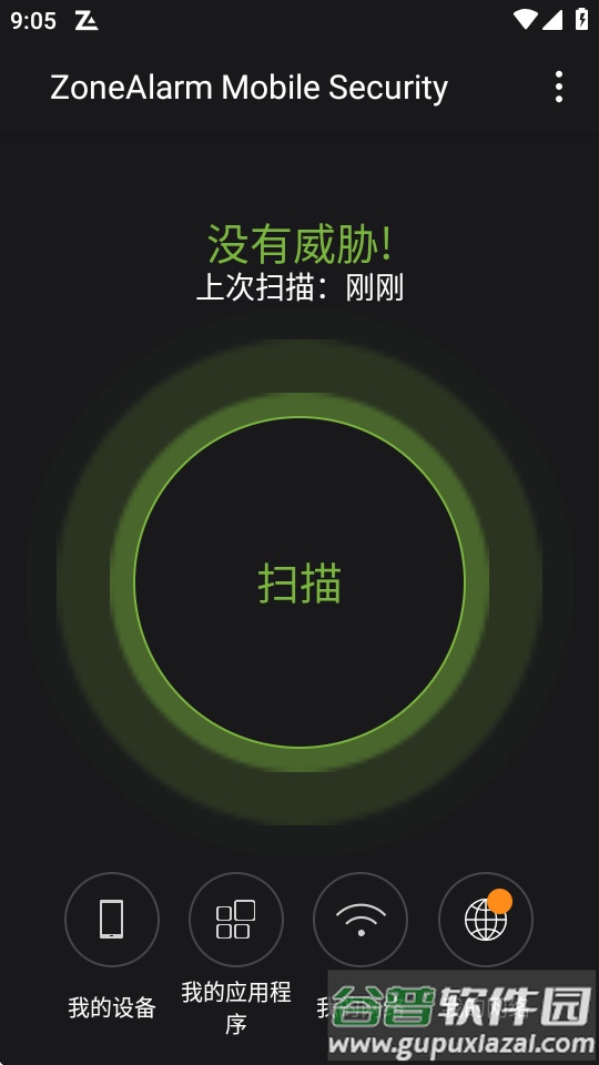 ZoneAlarm pro防火墙软件截图3