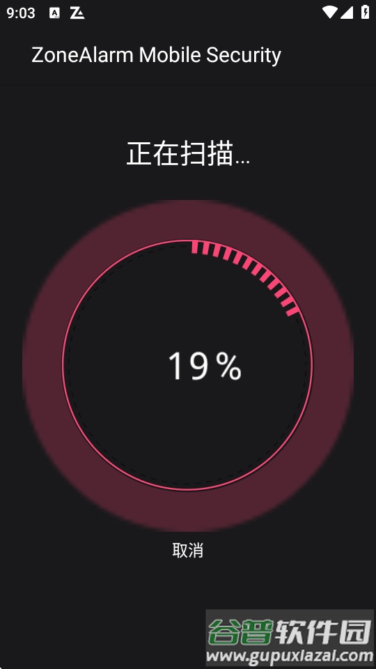 ZoneAlarm pro防火墙软件截图4