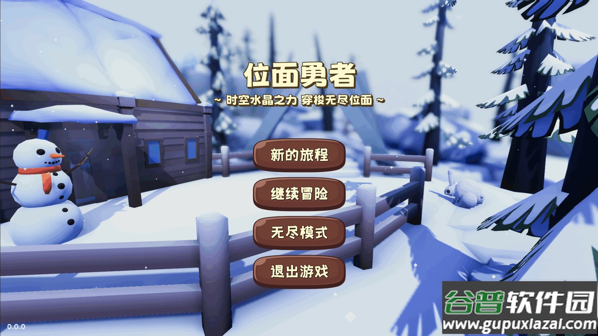 位面勇者安卓最新版截图4