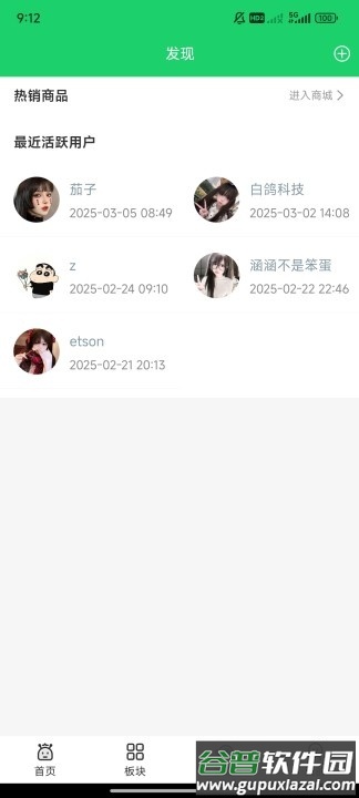 白鸽社区app手机版截图2