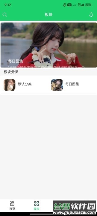 白鸽社区app手机版截图3