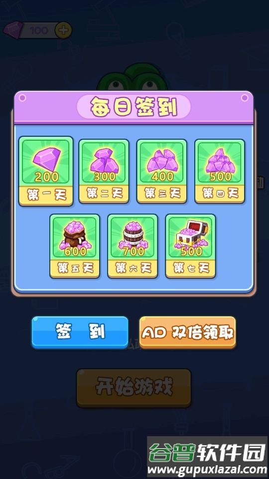 萝卜刀解压盒游戏截图2