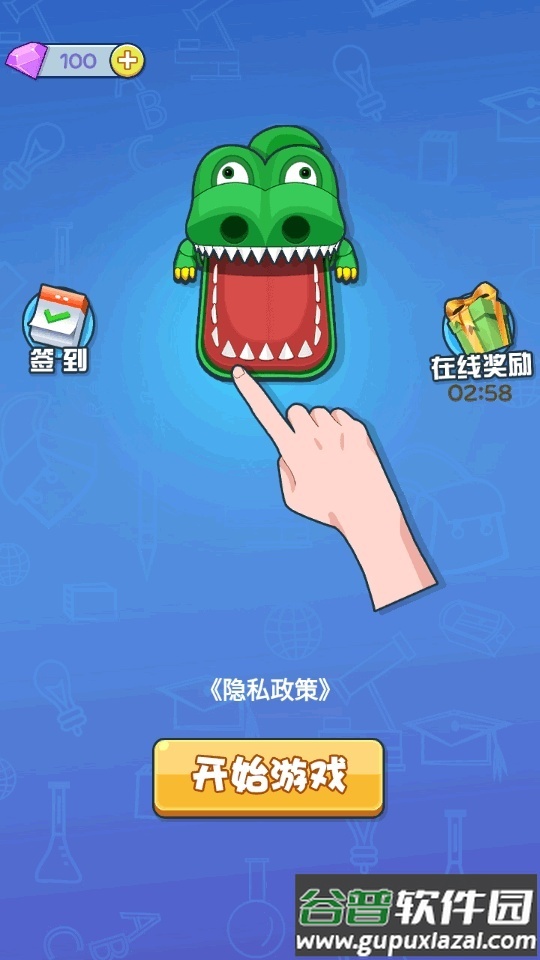 萝卜刀解压盒游戏截图4