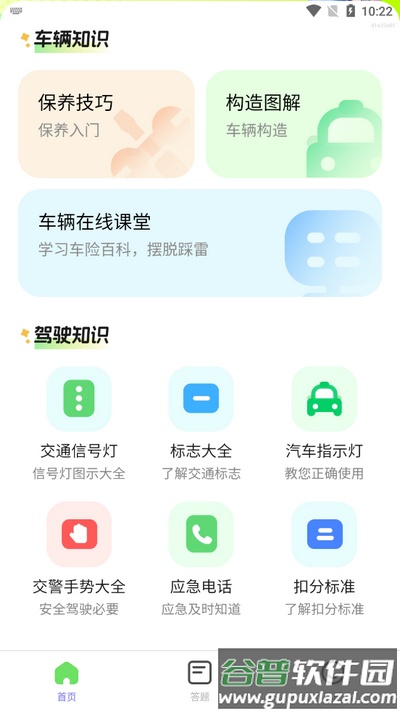 超级车管家app最新版截图1